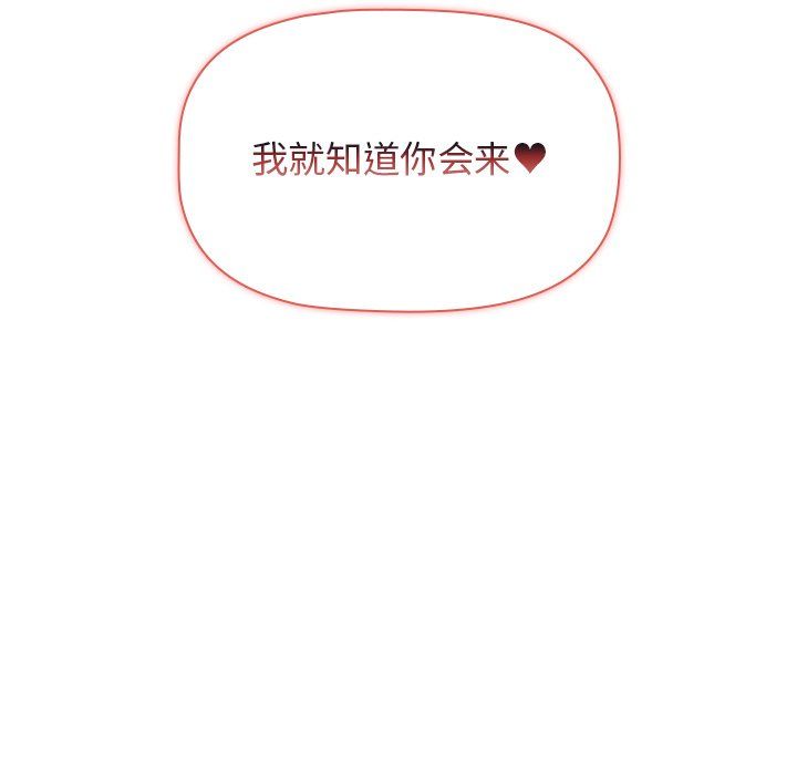 分组换换爱第15话