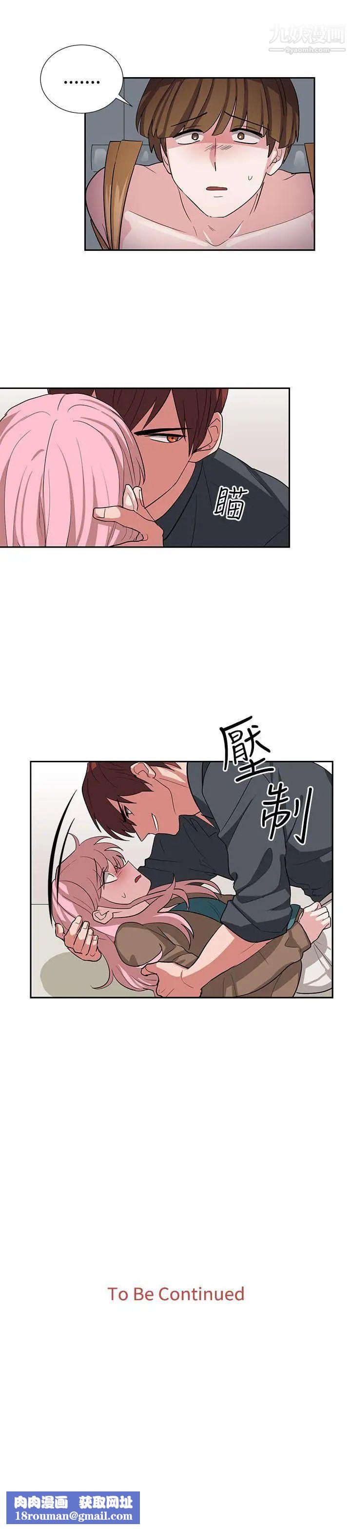 奴家思想第12話