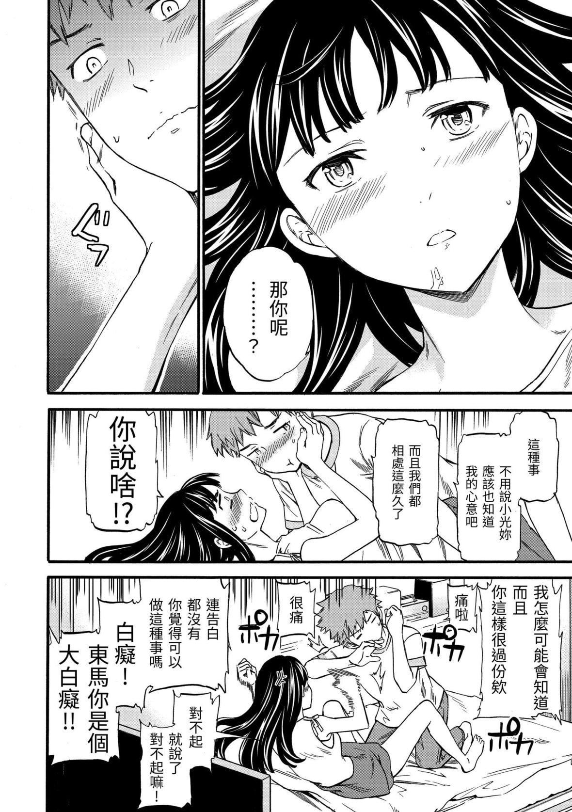 [Cuvie]やわらかなぬかるみ｜柔情泥泞[中国翻訳][DL版][Cuvie]やわらかなぬかるみ｜柔情泥泞[中国翻訳][DL版]