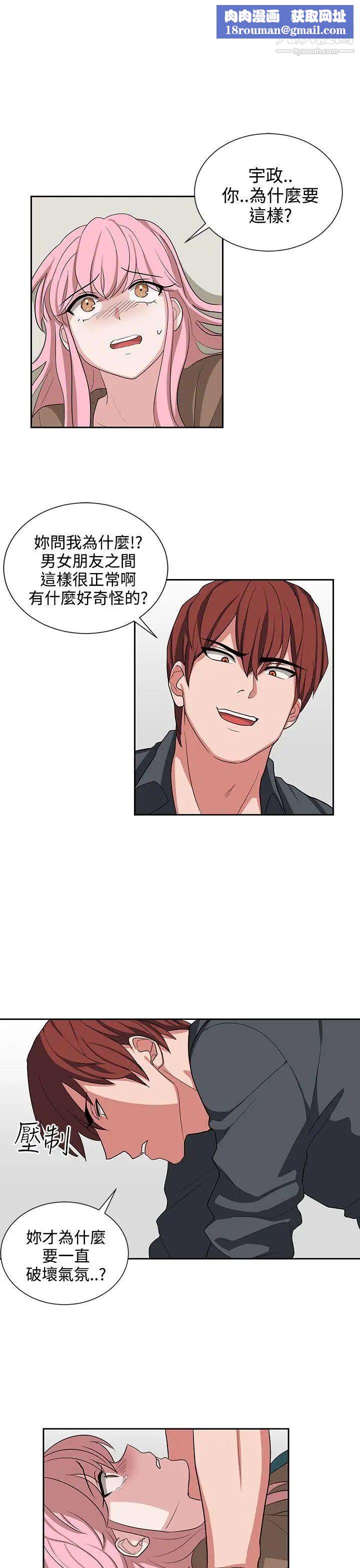 奴家思想第13话