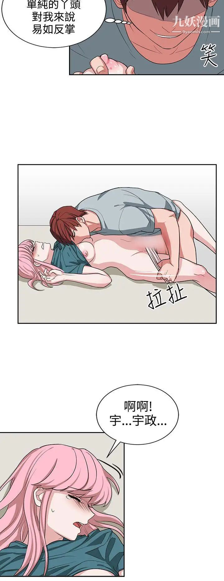 奴家思想第13話