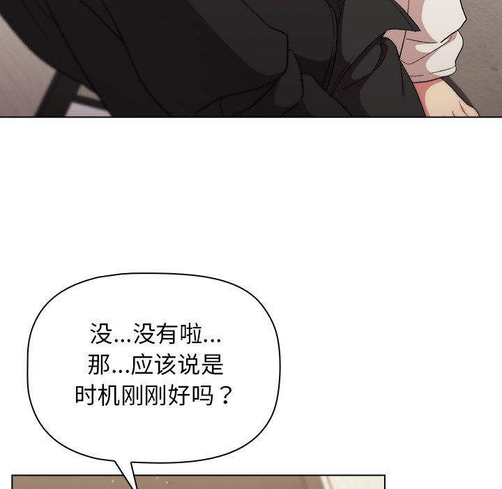 分組換換愛第15話