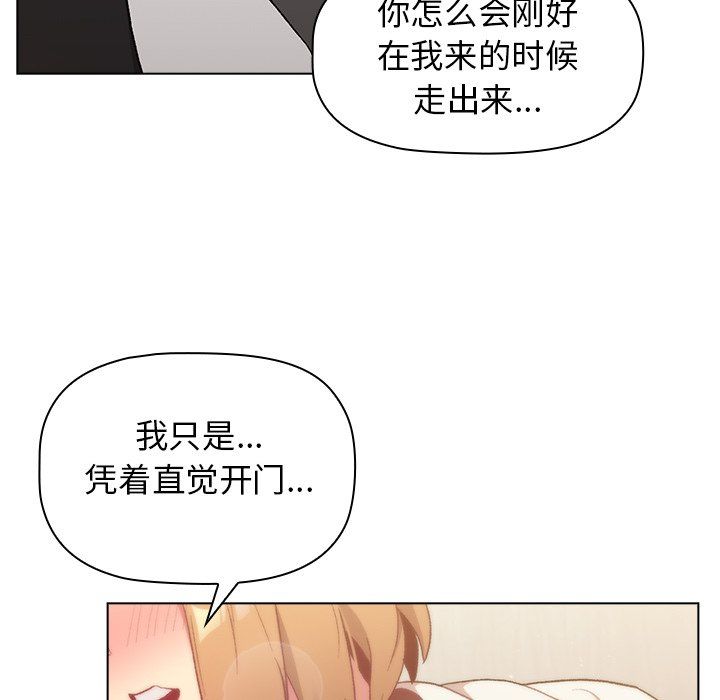 分组换换爱第15话