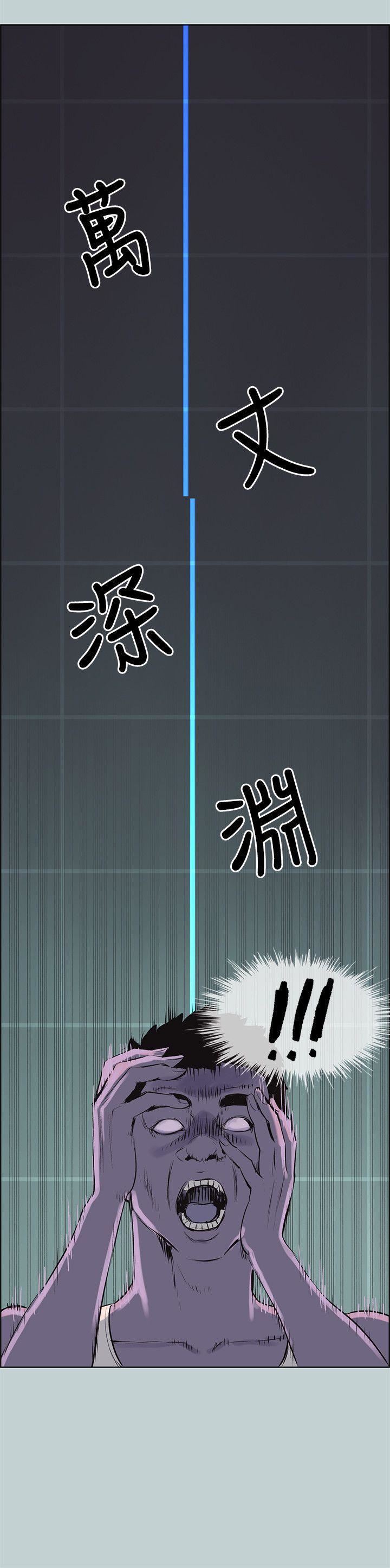 适合劈腿的好日子第52话-高薪打工