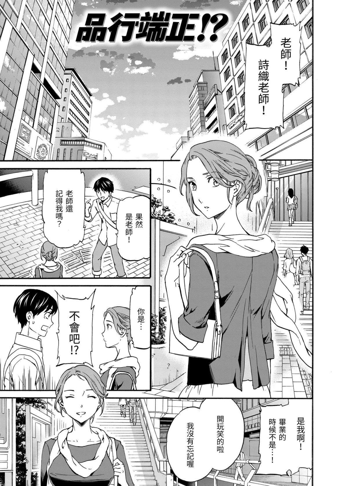 [Cuvie]やわらかなぬかるみ｜柔情泥濘[中國翻訳][DL版][Cuvie]やわらかなぬかるみ｜柔情泥濘[中國翻訳][DL版]