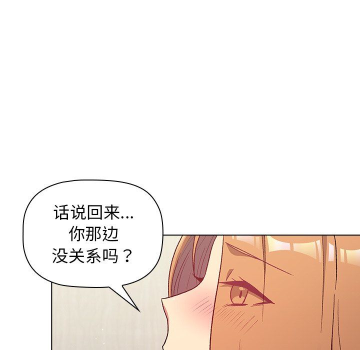 分组换换爱第15话