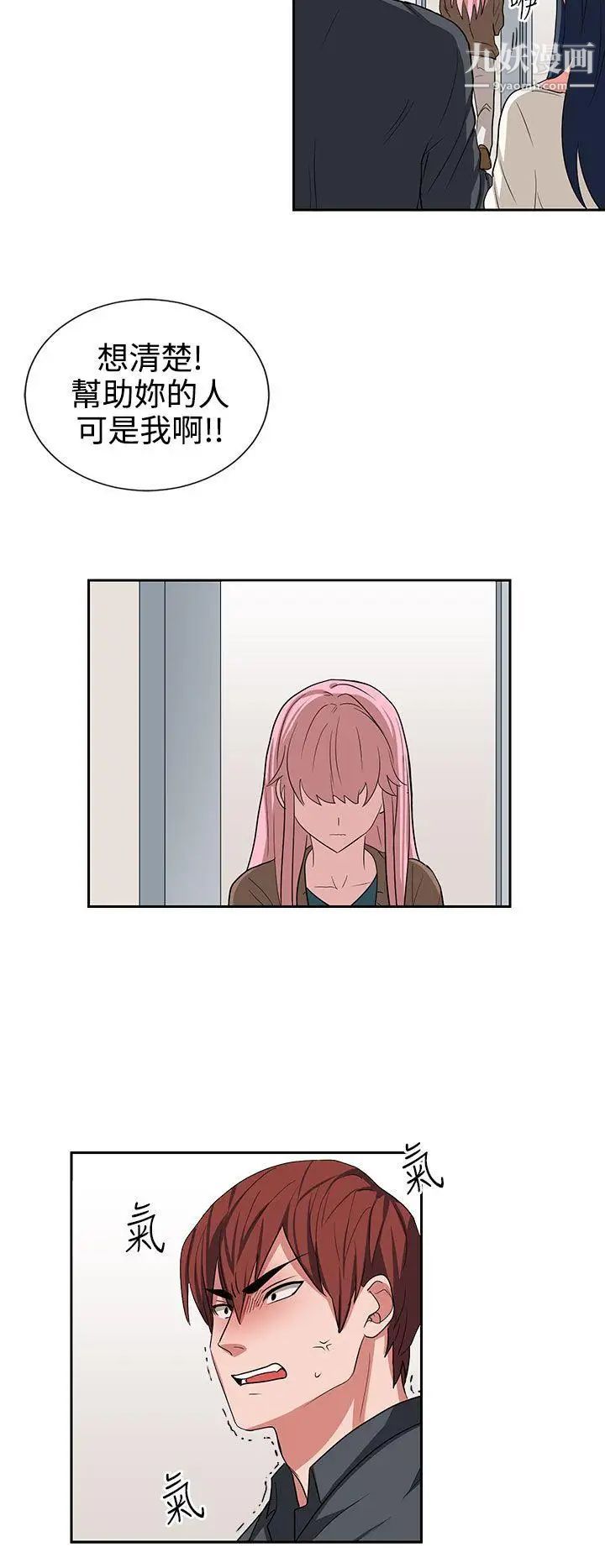 奴家思想第13話