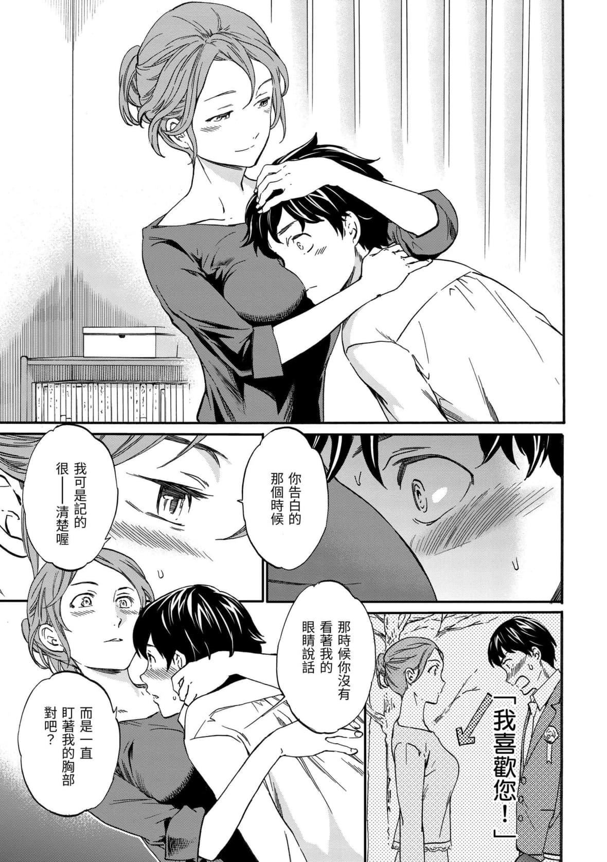 [Cuvie]やわらかなぬかるみ｜柔情泥濘[中國翻訳][DL版][Cuvie]やわらかなぬかるみ｜柔情泥濘[中國翻訳][DL版]