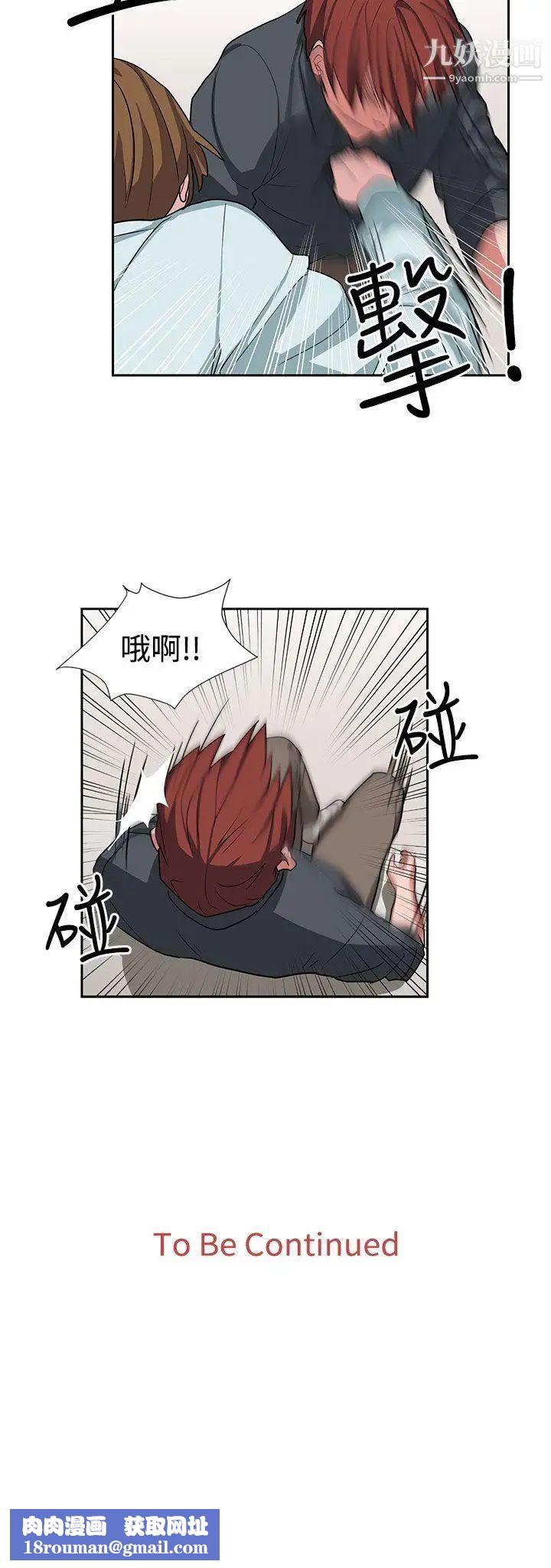 奴家思想第13话