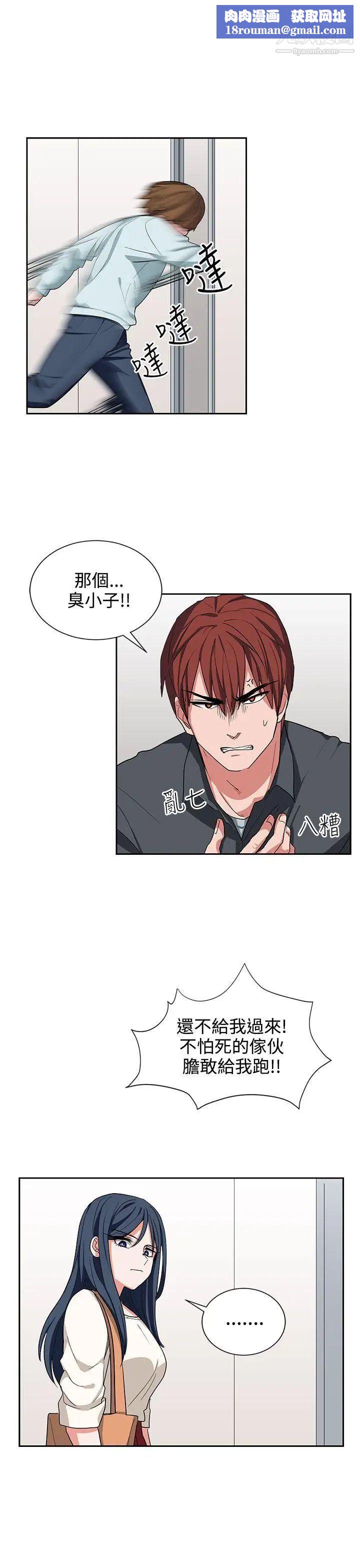 奴家思想第14话