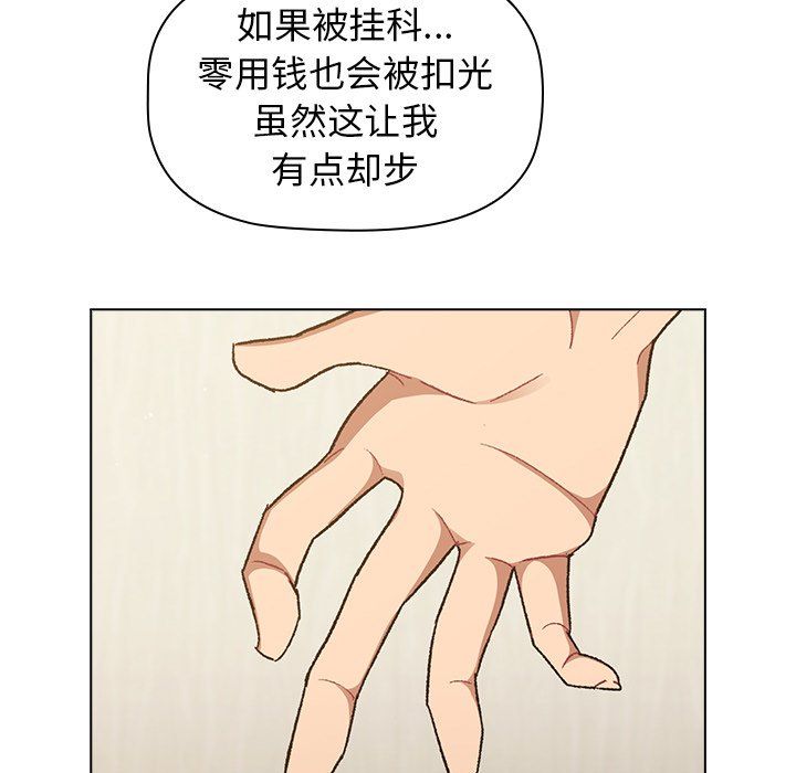 分組換換愛第15話