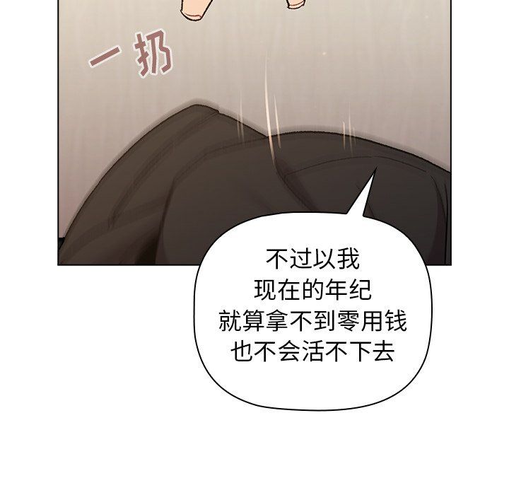 分组换换爱第15话