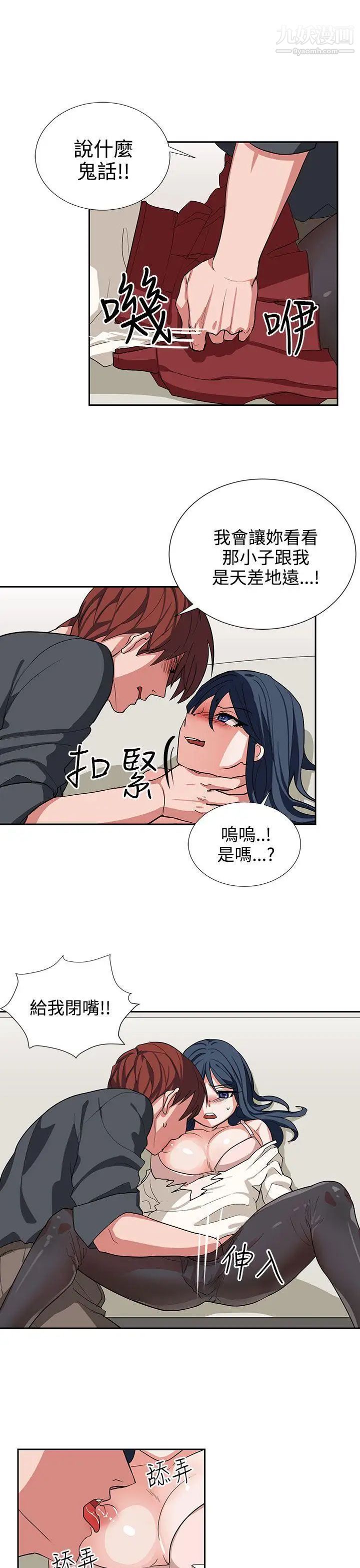 奴家思想第14話