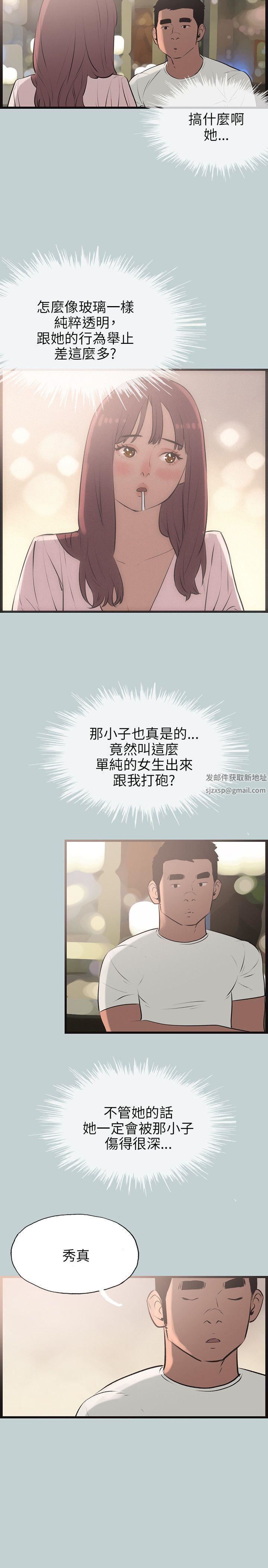 适合劈腿的好日子第53话-不想回家