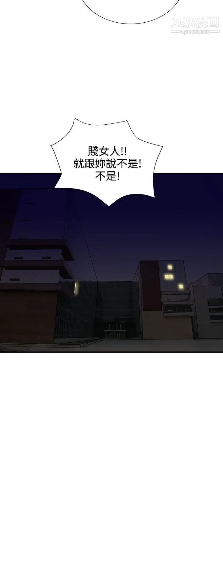 奴家思想第14话