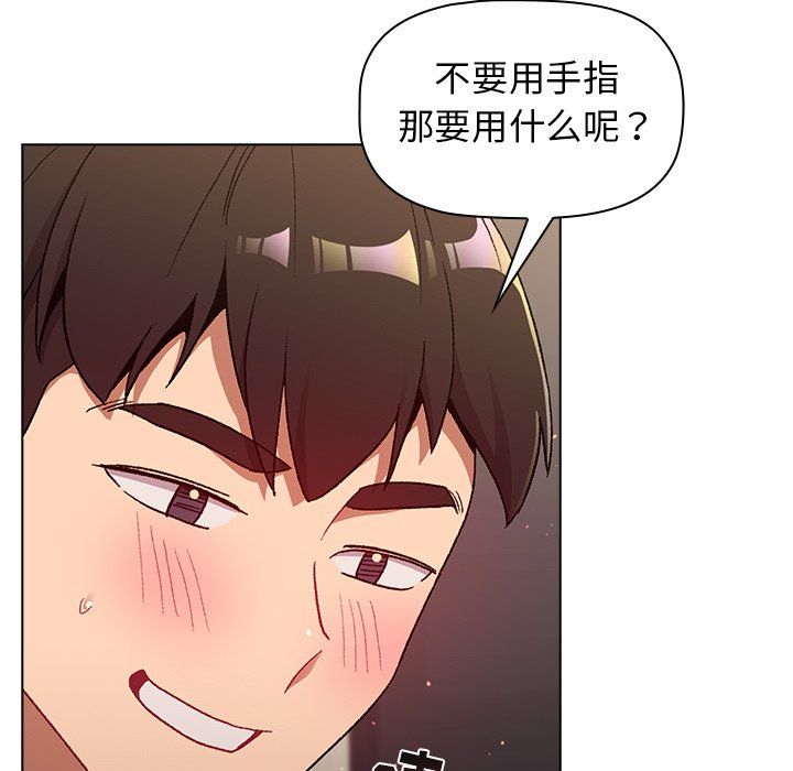 分組換換愛第15話