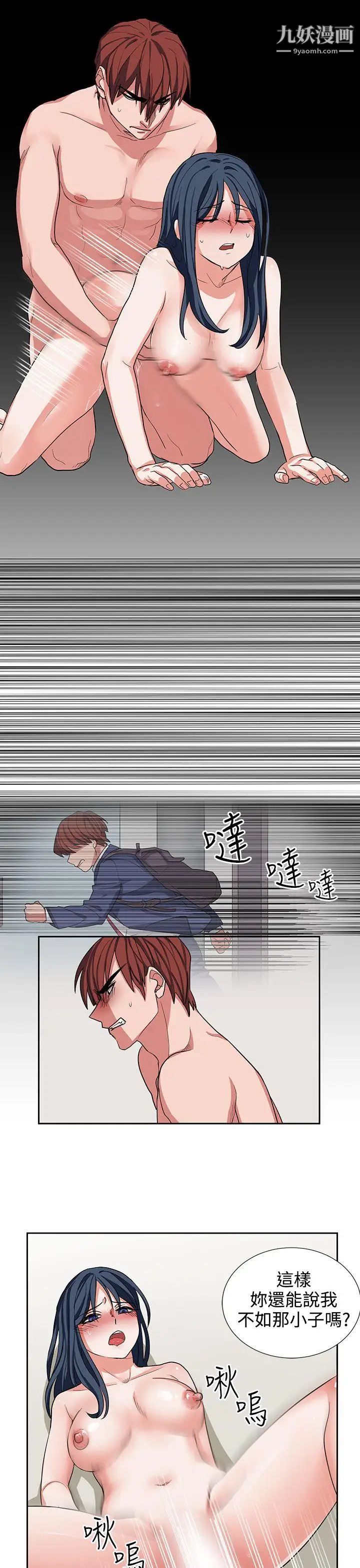 奴家思想第14话