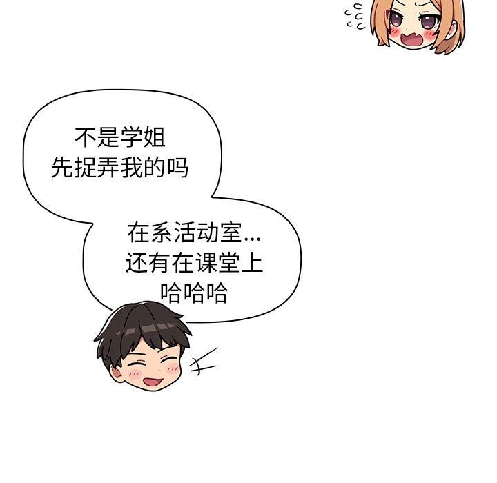 分组换换爱第15话