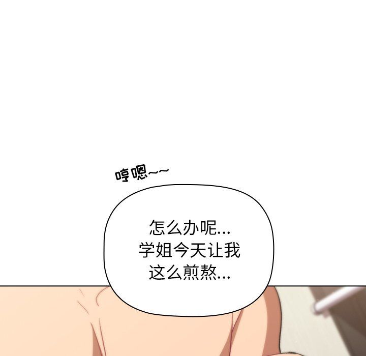 分组换换爱第15话