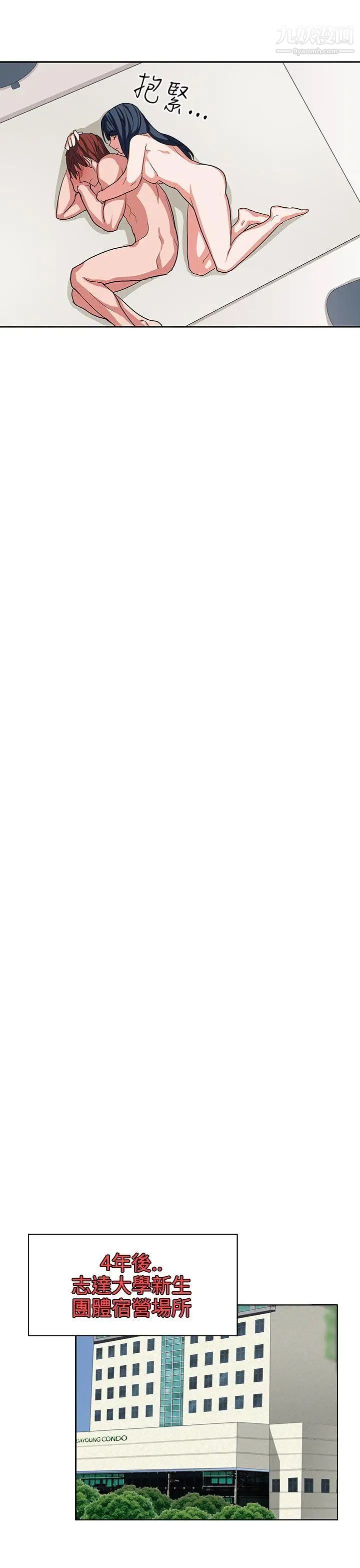 奴家思想第14話