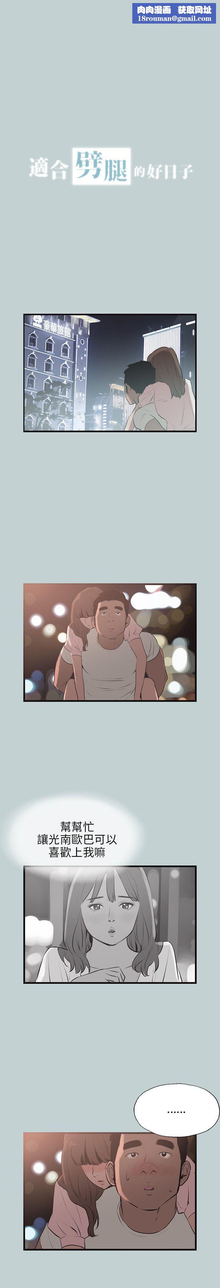 适合劈腿的好日子第54话-梦幻小隻马