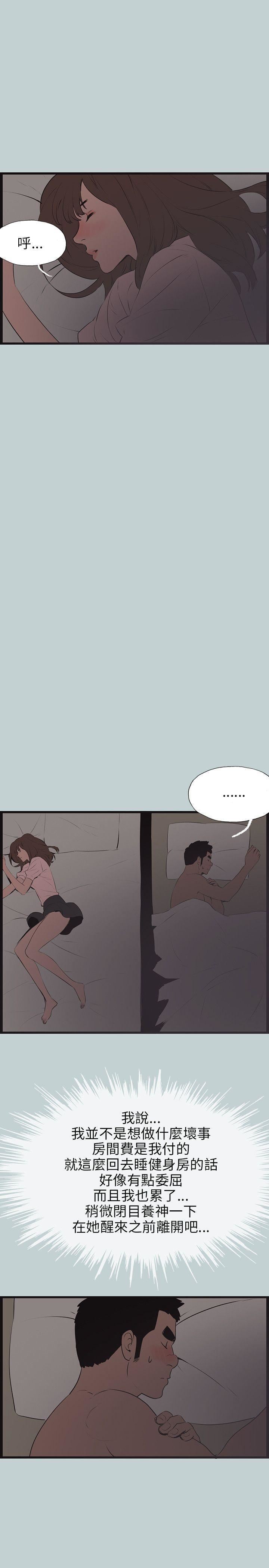 适合劈腿的好日子第54话-梦幻小隻马