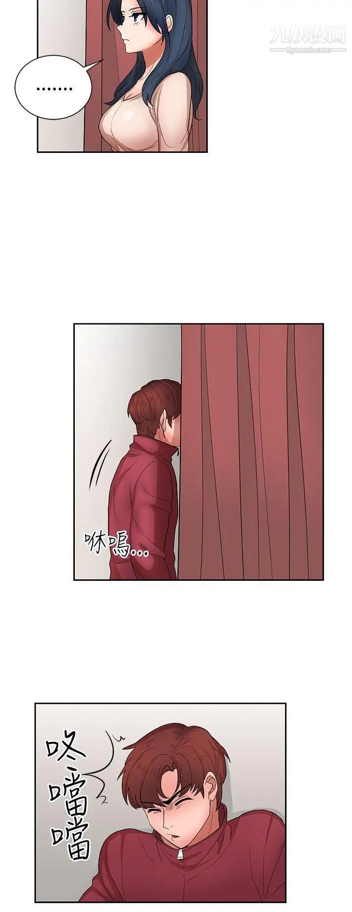 奴家思想第14话