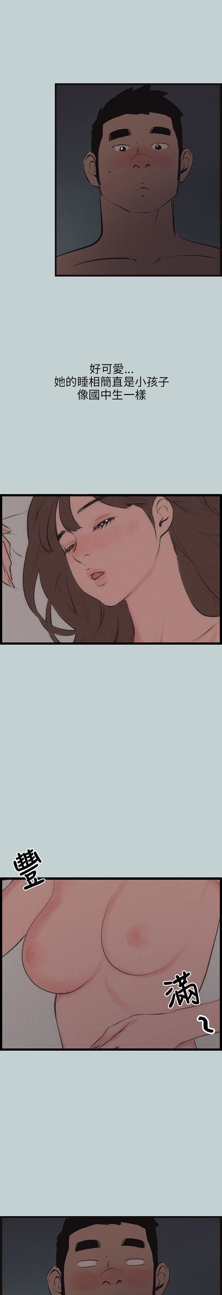 适合劈腿的好日子第54话-梦幻小隻马