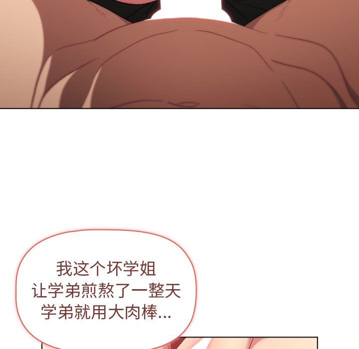 分组换换爱第15话