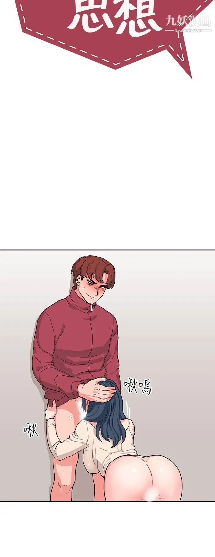 奴家思想第15话