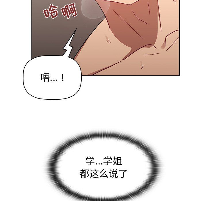 分组换换爱第15话