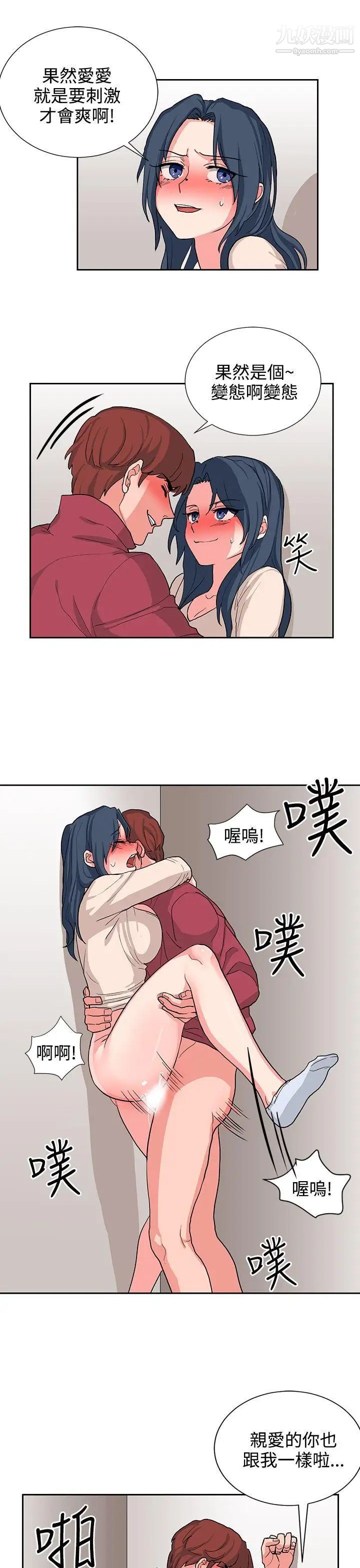 奴家思想第15话