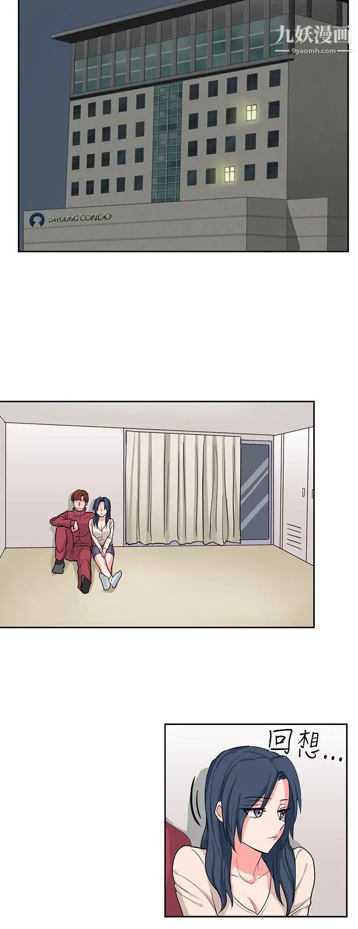 奴家思想第15话