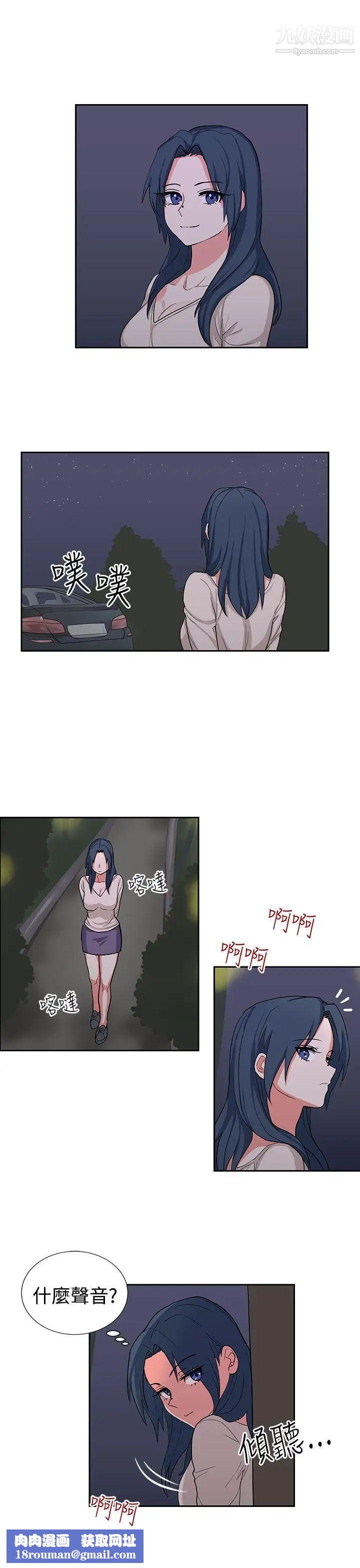 奴家思想第15话