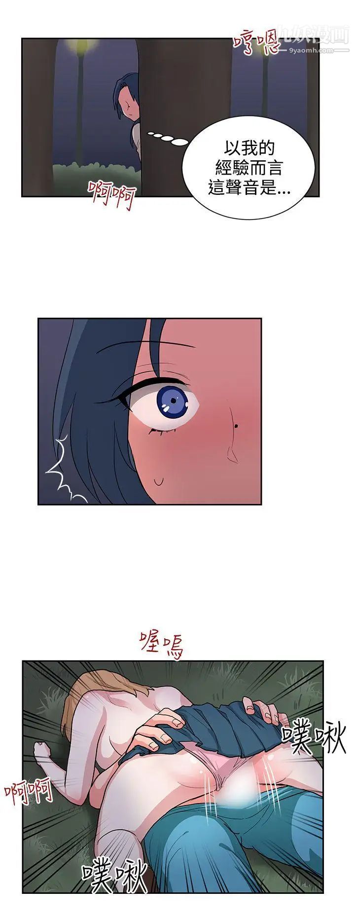 奴家思想第15话