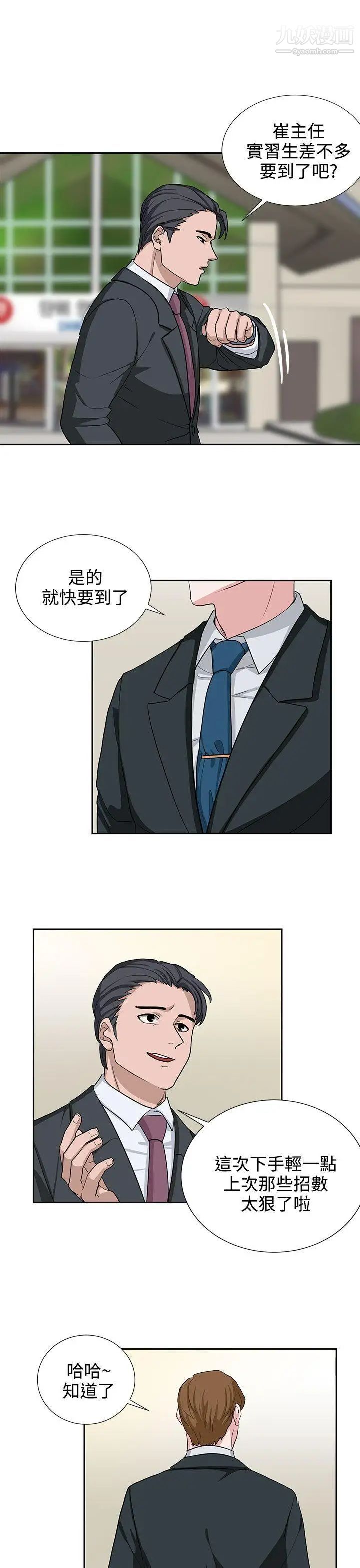 奴家思想第15話