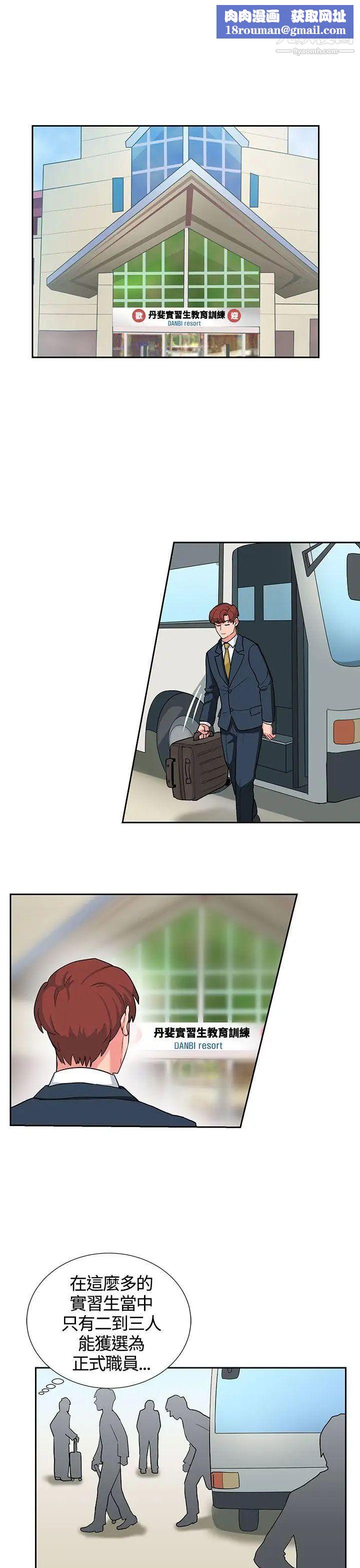 奴家思想第16話