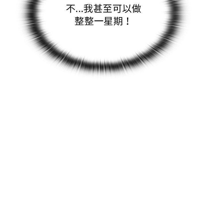 分组换换爱第15话