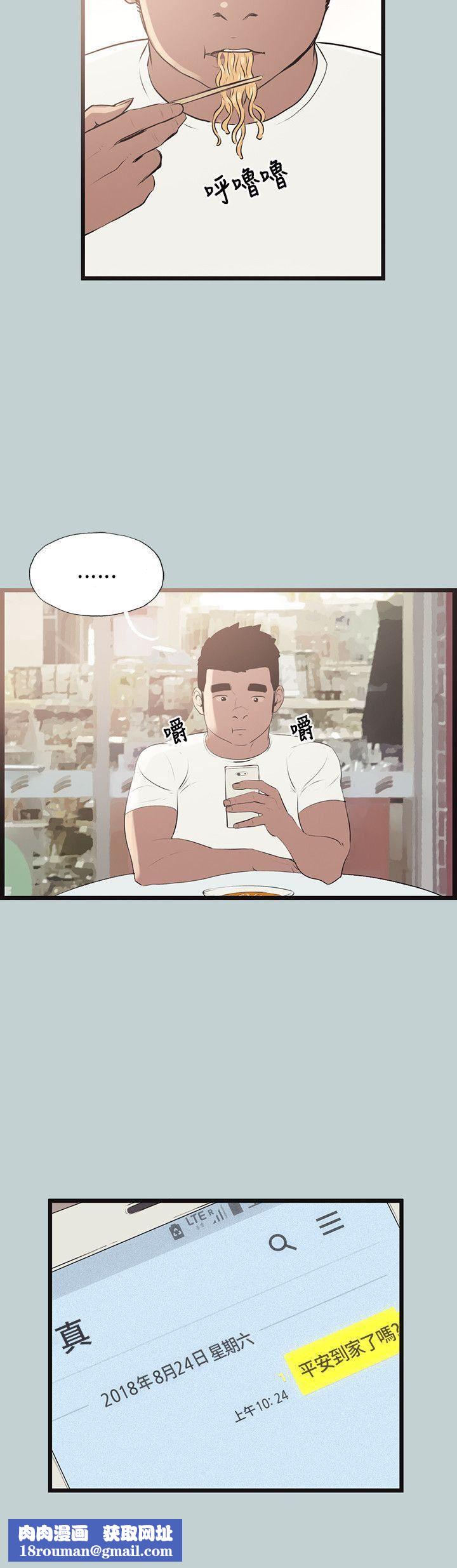 适合劈腿的好日子第55话-软Q的鲍鱼