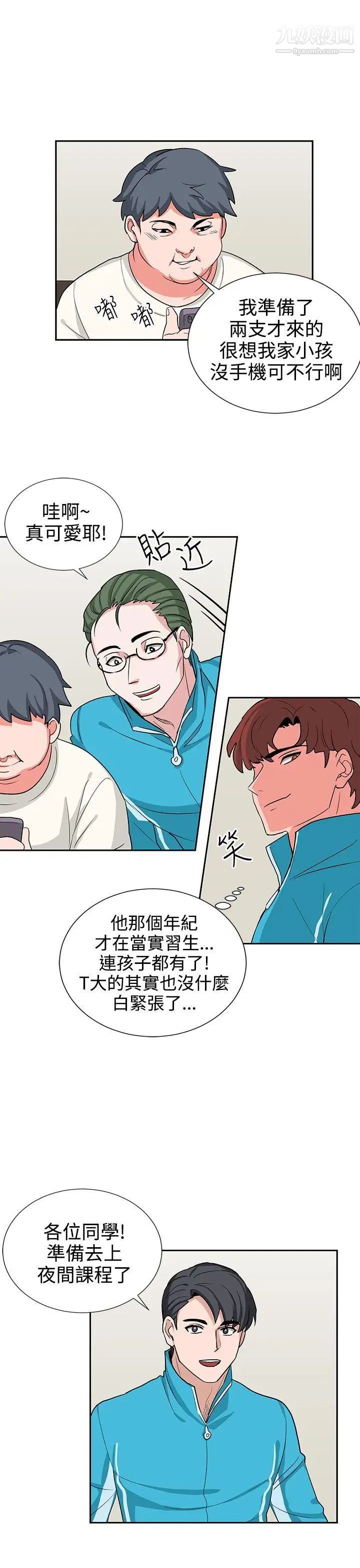 奴家思想第16話