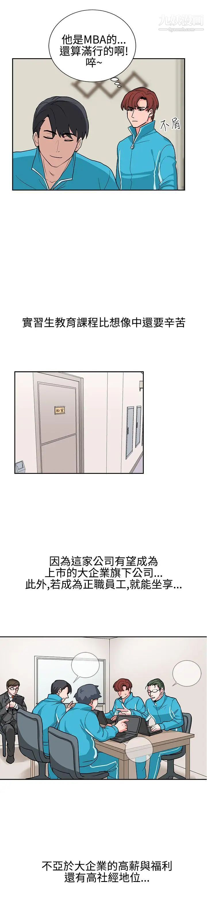 奴家思想第16话