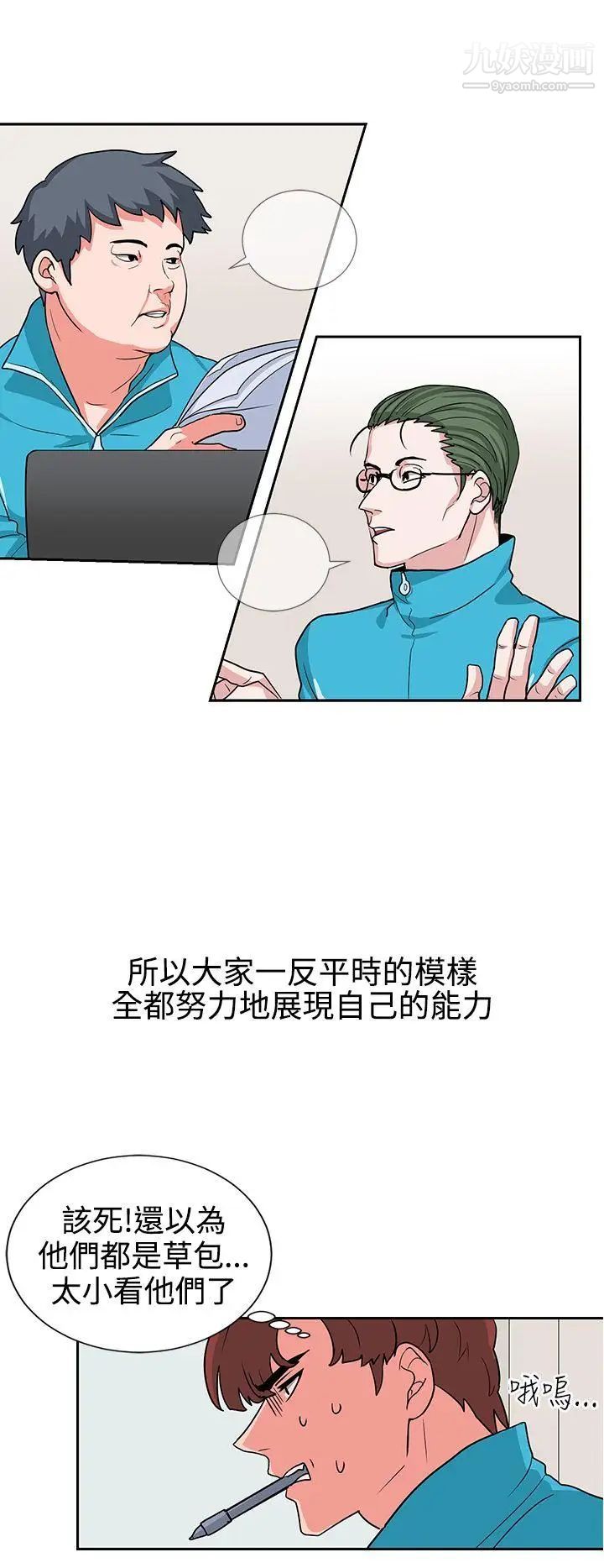 奴家思想第16话