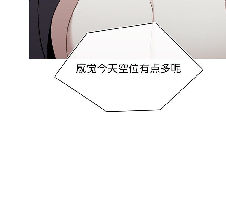 分組換換愛第15話