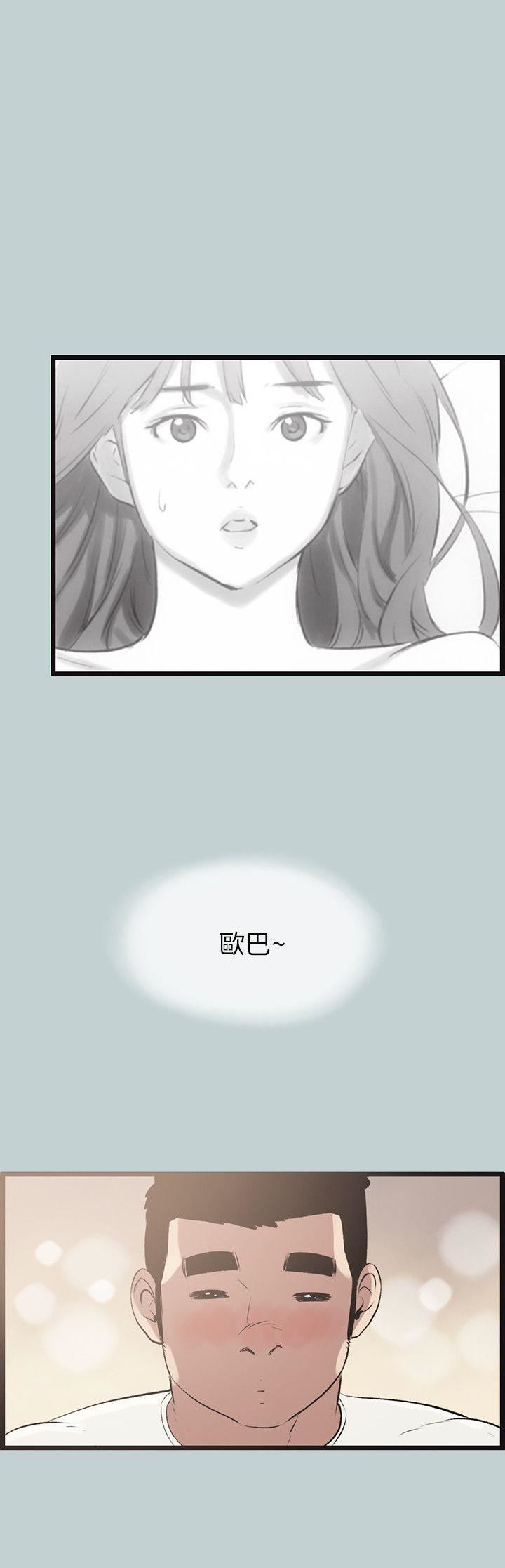 適合劈腿的好日子第55話-軟Q的鮑魚