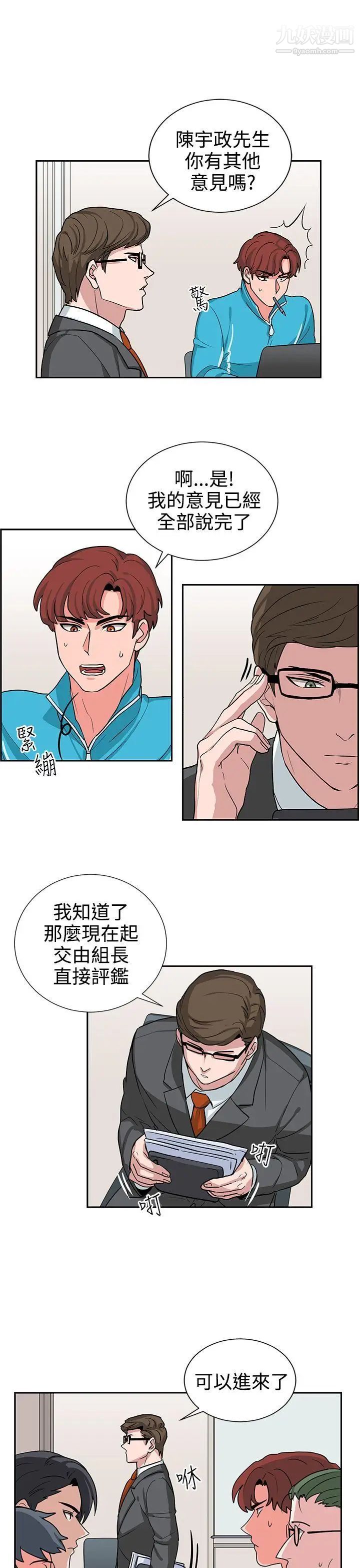 奴家思想第16话