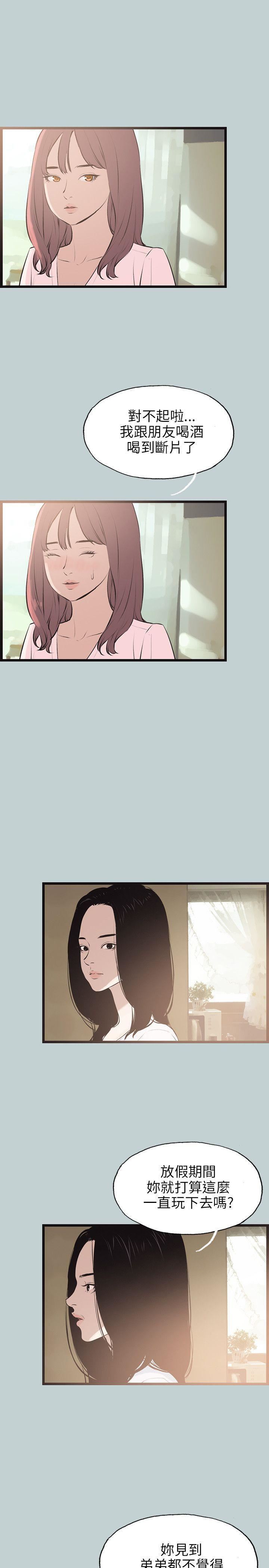 适合劈腿的好日子第55话-软Q的鲍鱼