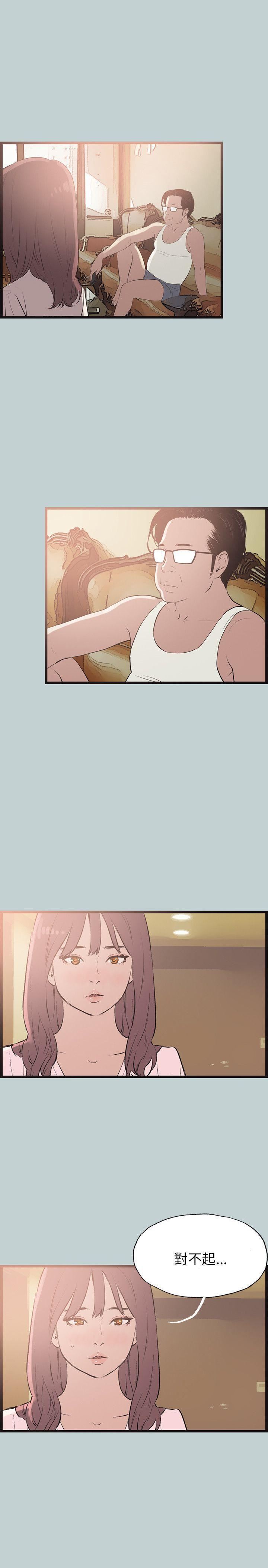 适合劈腿的好日子第55话-软Q的鲍鱼