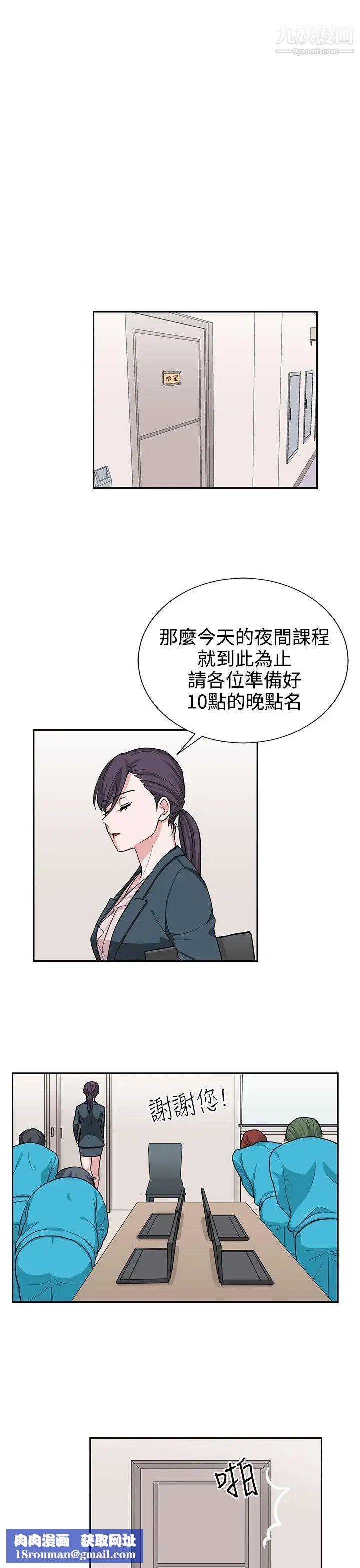 奴家思想第16话