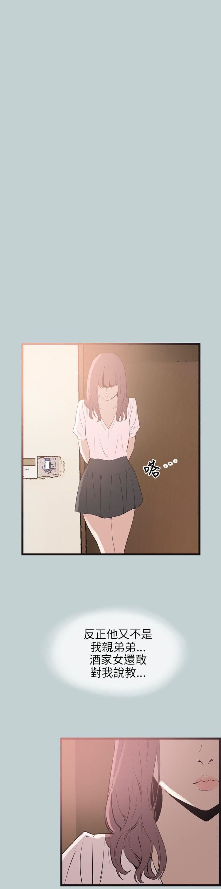 适合劈腿的好日子第55话-软Q的鲍鱼