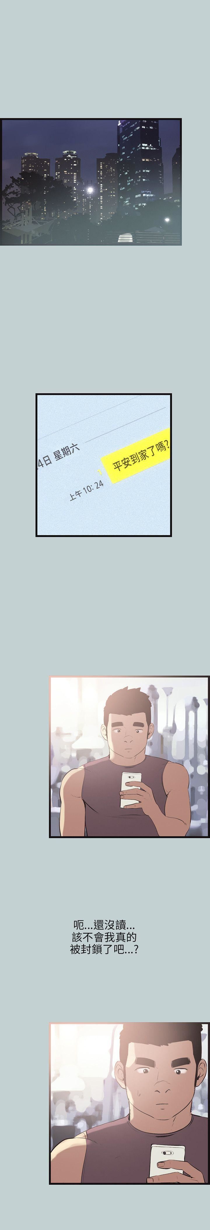 适合劈腿的好日子第55话-软Q的鲍鱼